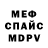 Alpha PVP крисы CK Nikolaj Kurlenko