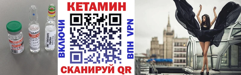 Кетамин ketamine Купить Вуктыл
