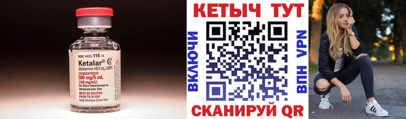 КЕТАМИН ketamine Вуктыл