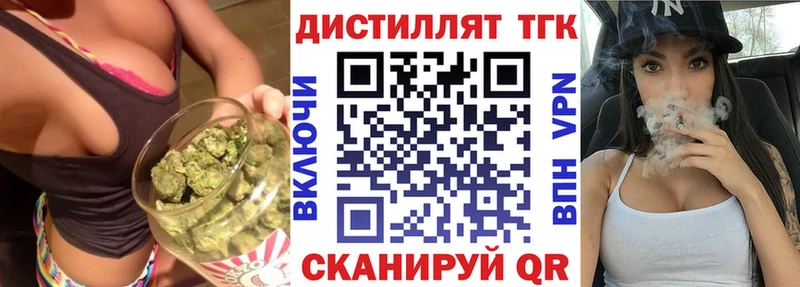 Дистиллят ТГК Wax  Купить где  Вуктыл 